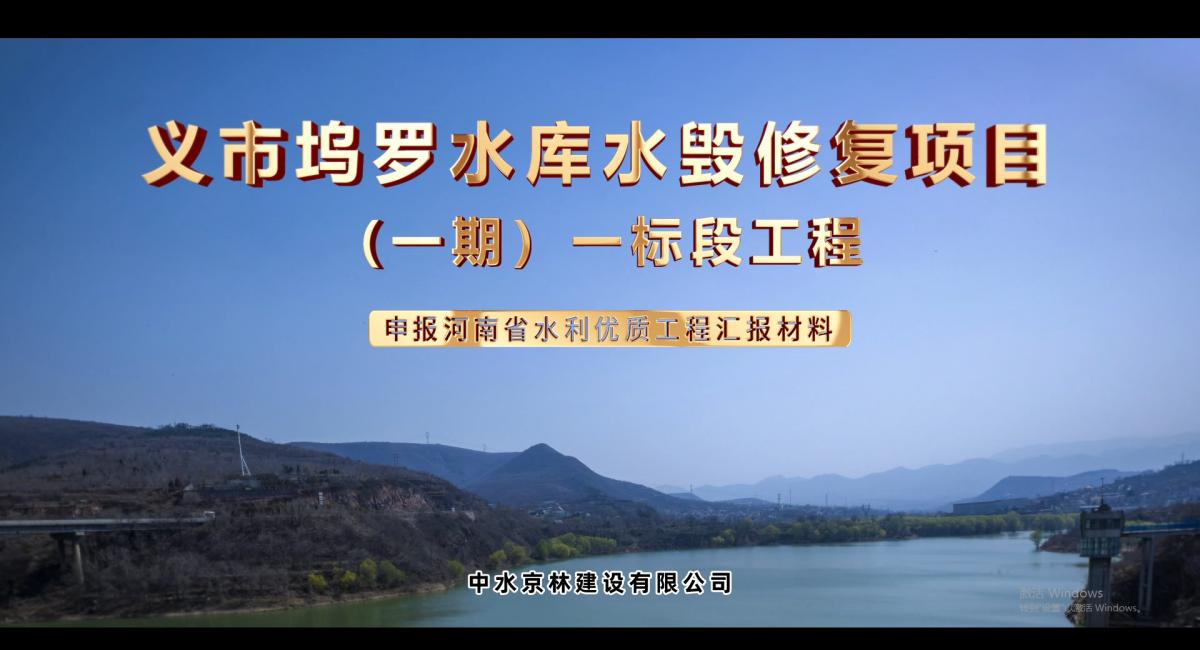 京林成果 | 2022年度水利建设工程文明工地项目