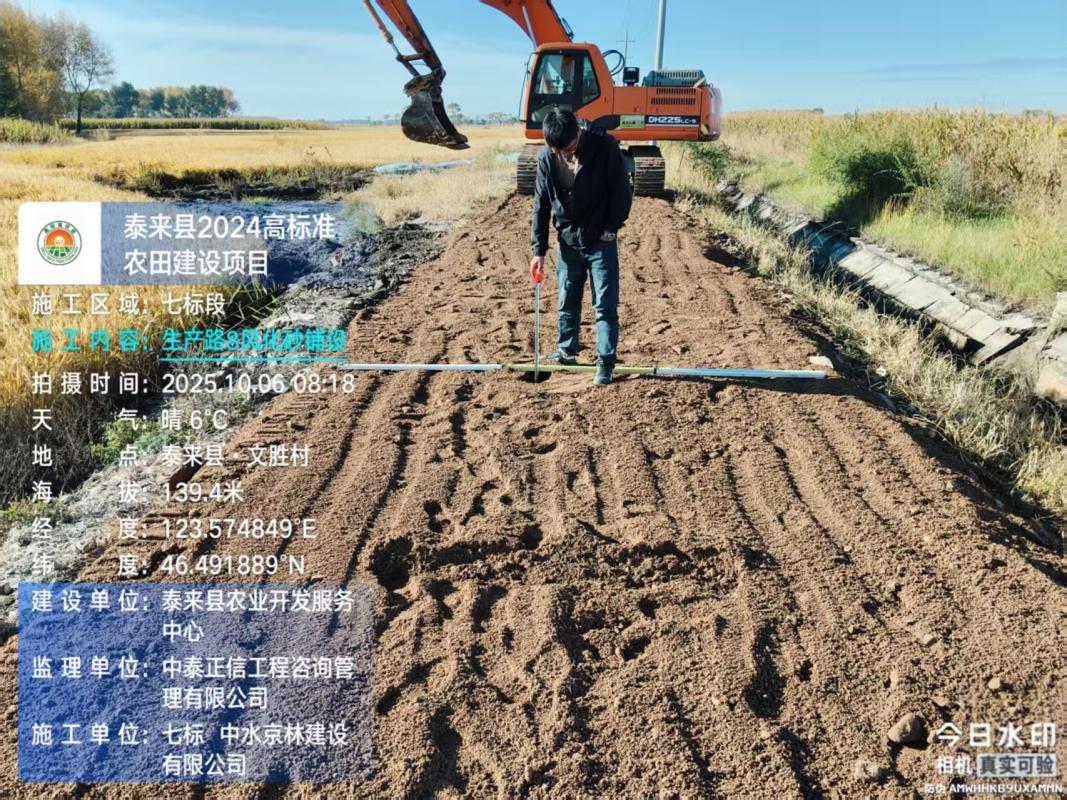 泰来县高标农田项目 风化砂铺设与山皮石碾压